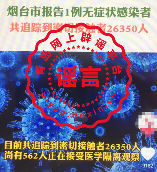 烟台 人口普查_烟台多少人口
