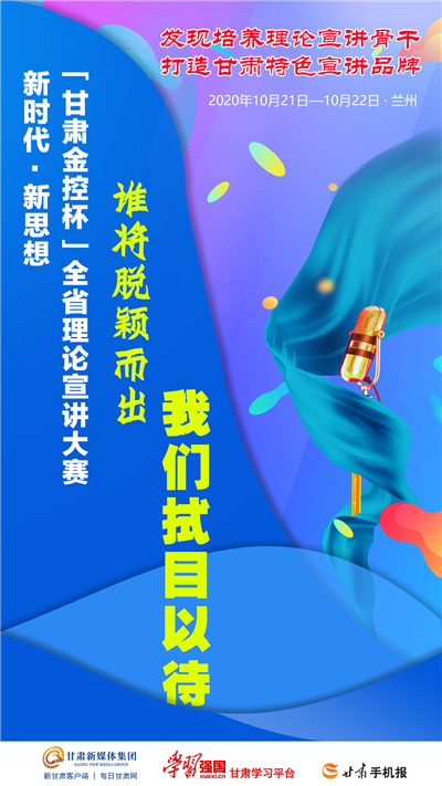 微海报| 新时代·新思想