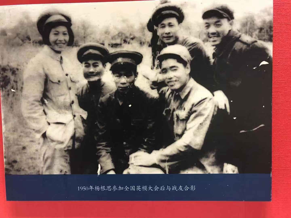 1950年杨根思参加全国英模大会后与战友合影。 1950年杨根思参加全国英模大会后与战友合影。