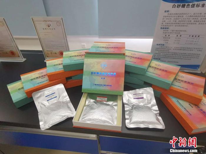图为广西计量院陈列的白砂糖色值标准物质。 谢艺观 摄 图为广西计量院陈列的白砂糖色值标准物质。 谢艺观 摄