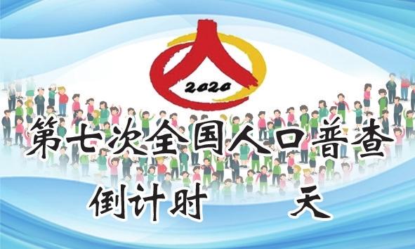 国研人口普查_人口普查(2)