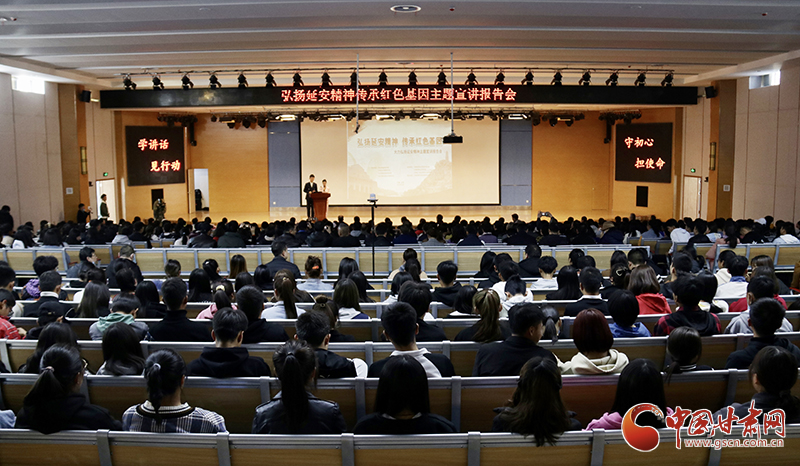 甘肃省延安精神研究会“弘扬延安精神 传承红色基因”主题宣讲活动走进甘肃财贸职业学院