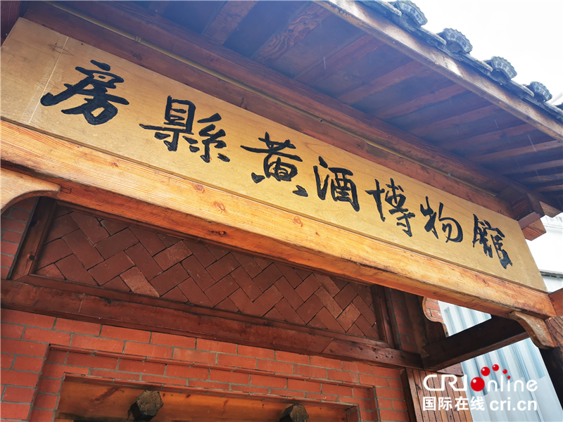 【文化扶贫在行动:湖北篇】山高挡不住酒香 看十堰房县“一壶酒”酿成的小康