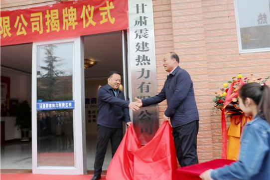 甘肃建投一建党委书记,董事长胡继河与庆阳市西峰区委副书记,区长刘兴