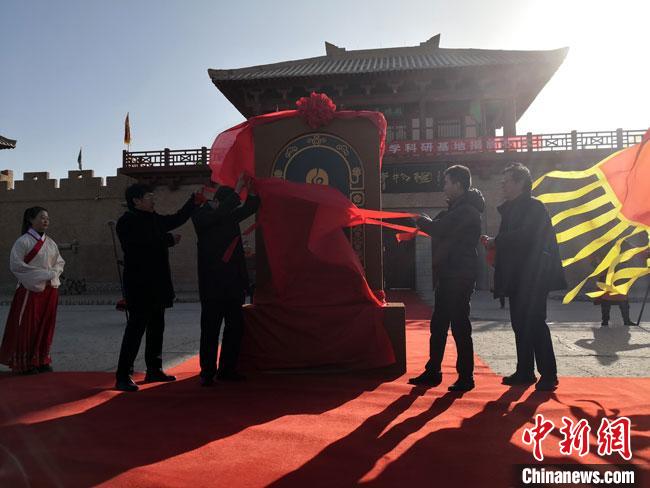 11月2日，“中国长城研究院阳关教学科研基地”揭牌。　冯志军 摄
