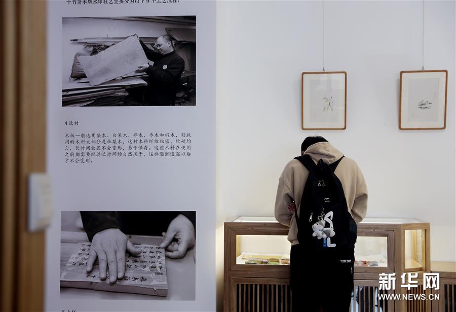 （文化）（6）“国家级非物质文化遗产木版水印艺术作品展”在同济大学揭幕