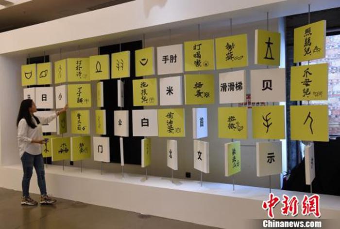 图为市民参观汉字情景艺术展。 周毅 摄 点击进入下一页