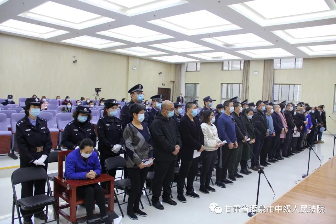 涉案3.28亿!肃州区法院公开审理一起涉嫌非法吸收公众存款案