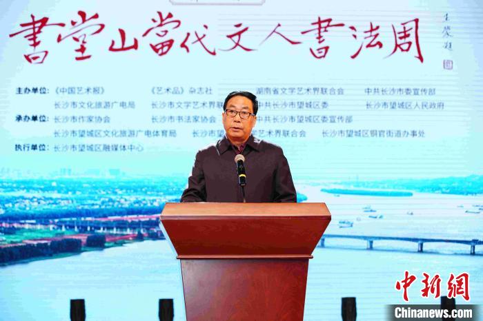 鲁迅文学院原常务副院长、第二届书堂山当代文人书法周组委会主任白描致辞。 唐露 摄 鲁迅文学院原常务副院长、第二届书堂山当代文人书法周组委会主任白描致辞。 唐露 摄