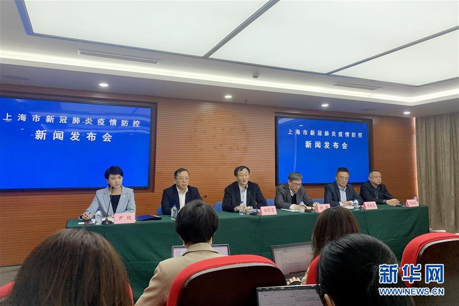 （社会）上海举行新冠肺炎疫情防控新闻发布会