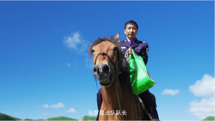 马背上的最后一公里