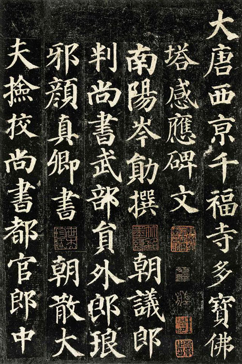 “颜体”又添新碑帖!颜真卿早年书迹真品被发掘出土