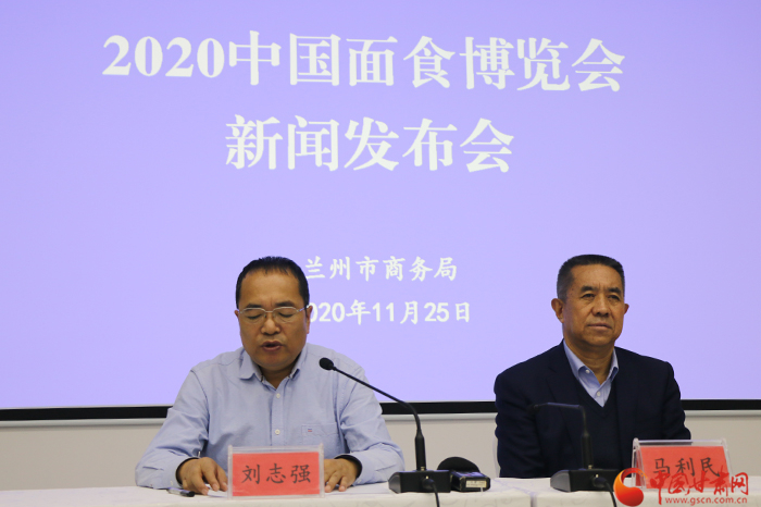 期待见“面”——2020中国面食博览会12月1日在兰举办