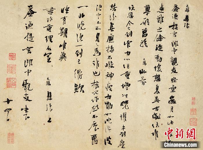 朱敦儒《暌索帖》。嘉德拍卖供图 点击进入下一页