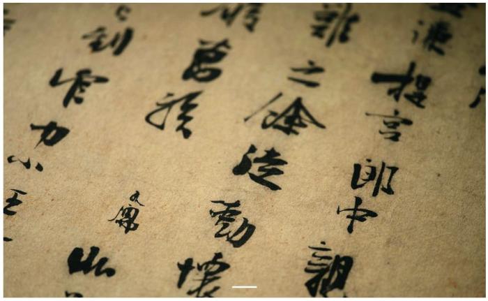 朱敦儒《暌索帖》。嘉德拍卖官网截图 点击进入下一页