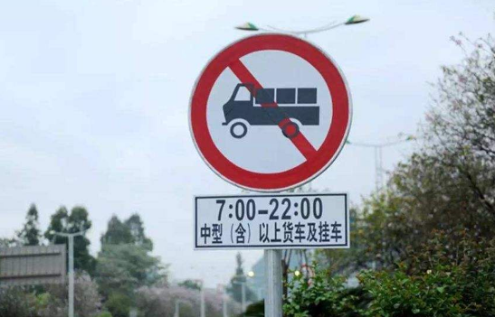 12月7日起，兰州榆中县新增这些大货车禁行路段和电子警察监控点位