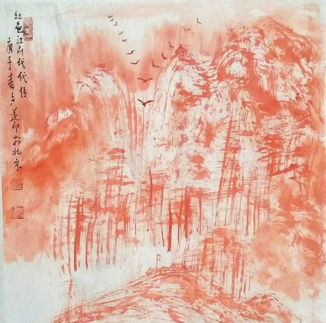虎王卢道印笔下的“红色江山” 虎王卢道印笔下的“红色江山”