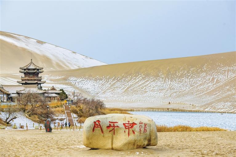 敦煌迎来今冬首场雪