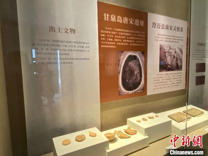 图为展览的南海岛礁出土文物。　王子谦 摄