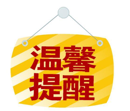 甘肃省疾控中心发布“新年元旦健康提示”老人和有基础疾病者避免外出