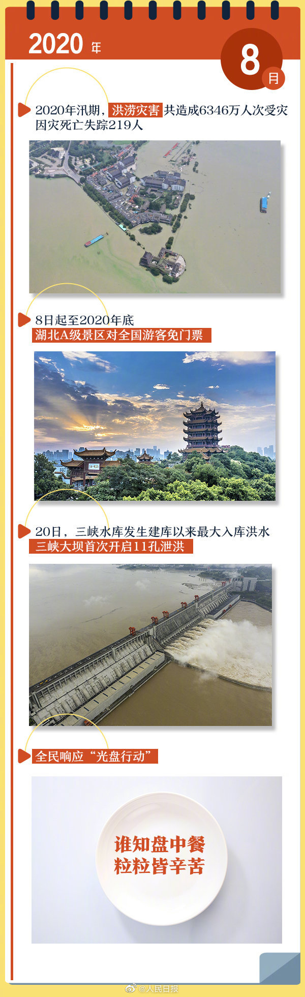 1609203672995140.jpg?x-oss-process=style/w10 8.jpg?x-oss-process=style/w10