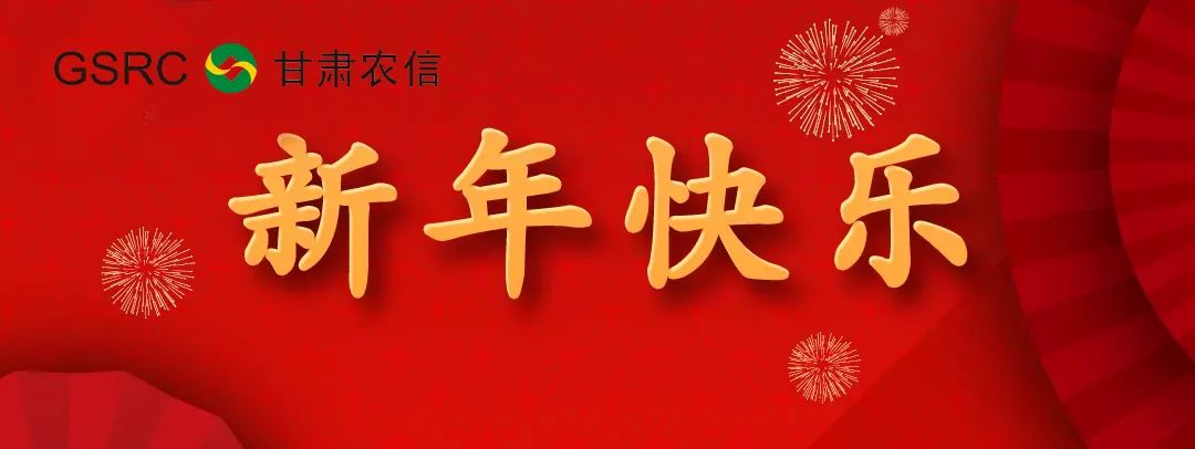2021新年贺词.jpeg 图片