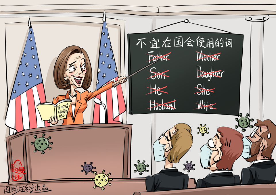 【国际漫评】这比疫情重要?!_fororder_这比疫情重要y