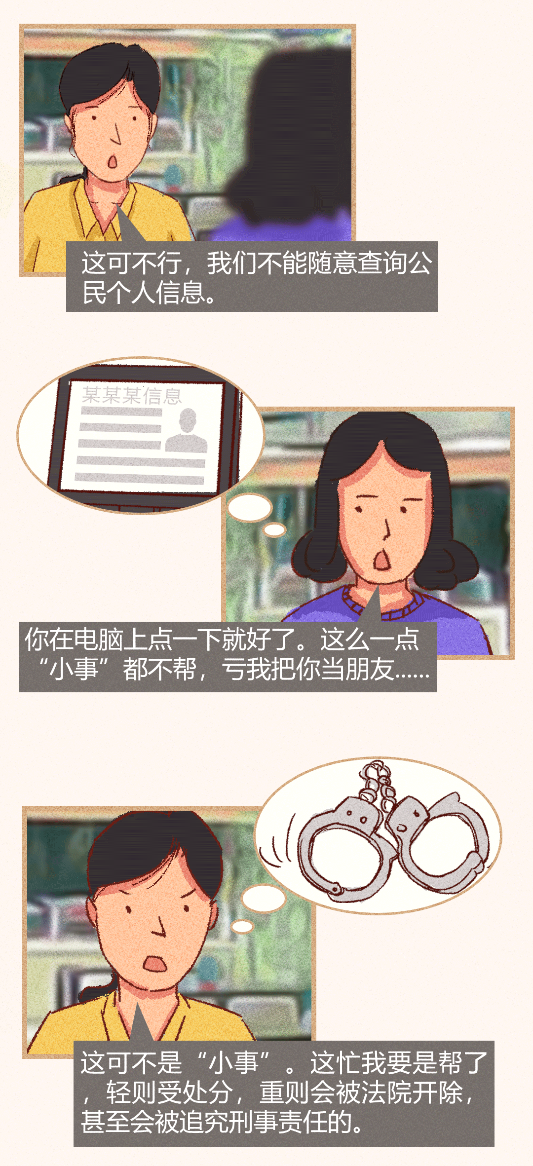 正式启用!以后你大侄子在法院也没用