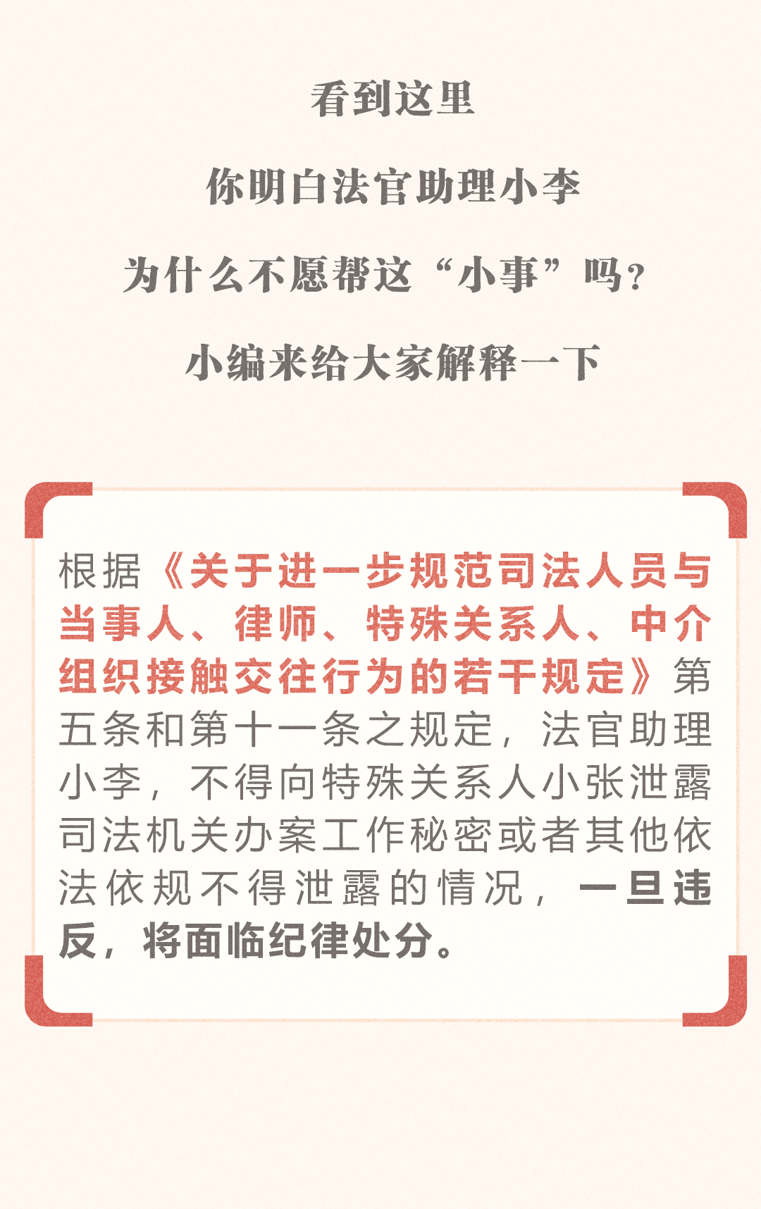 正式启用!以后你大侄子在法院也没用