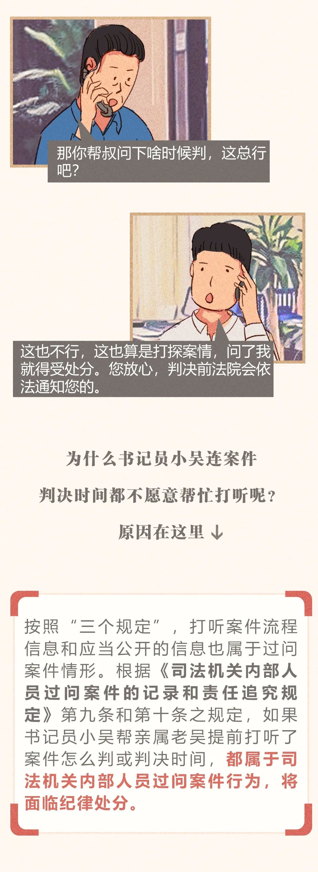 正式启用！以后你大侄子在法院也没用