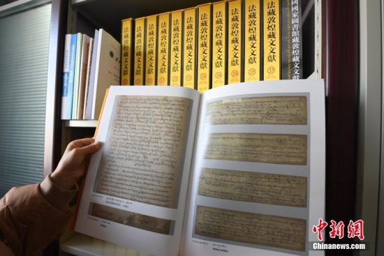 【中央媒体看甘肃】法藏敦煌古藏文文献首次全部整理出版
