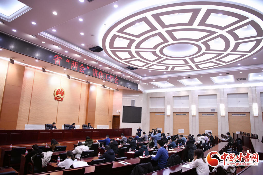 政协甘肃省十二届四次会议将于1月24日至27日在兰州召开