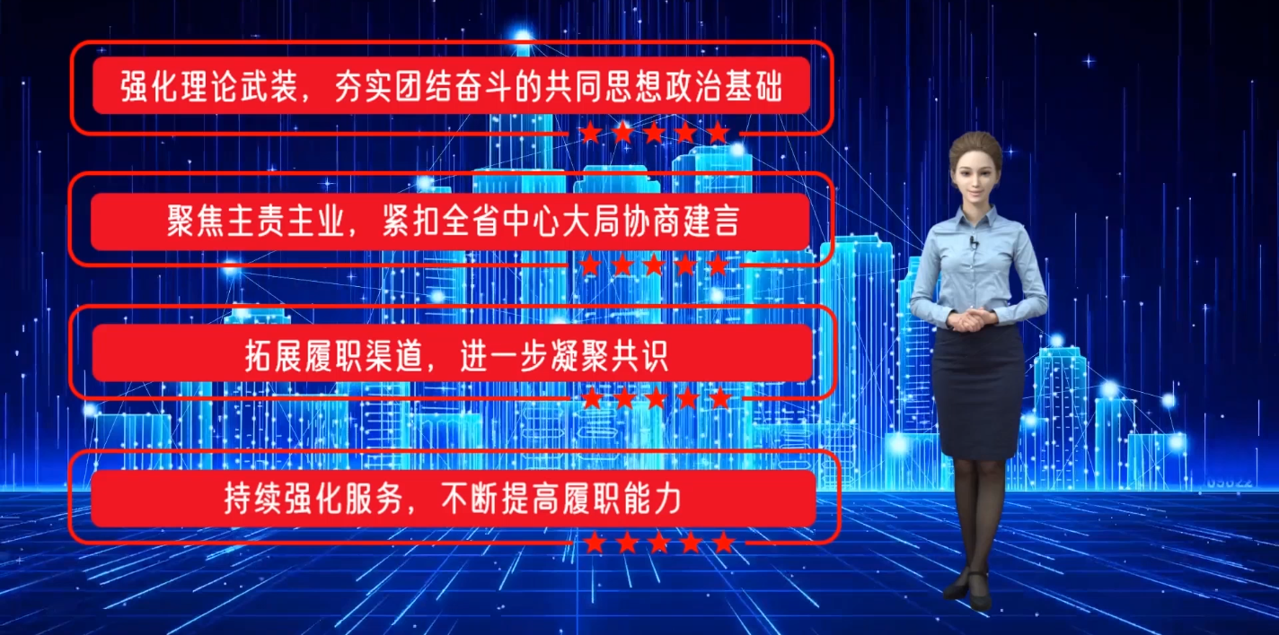 【虚拟主播看两会】甘肃省政协常委会工作报告 小肃帮你划重点