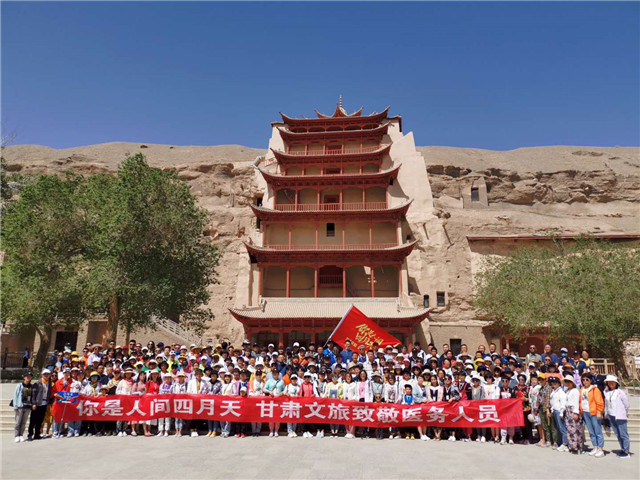 甘肃省“十三五”时期文化旅游业发展综述