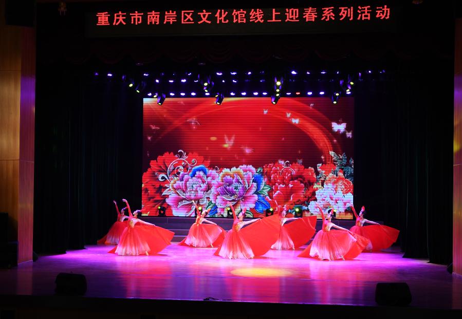 重庆南岸举办线上迎春系列活动