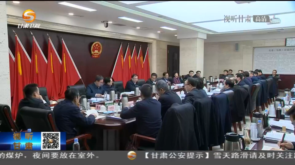 《无极五登陆地址_任振鹤主持召开省政府党组理论学习中心组学习会议 研讨交流学习习近平总书记重要讲话精神的心得体会》