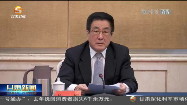 《无极五网址_甘肃省委常委会召开扩大会议 坚决拥护中央对宋亮进行纪律审查和监察调查的决定 林铎主持并讲话 任振鹤欧阳坚孙伟等出席》