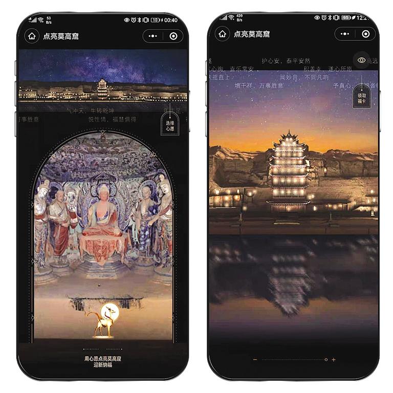 莫高窟千年点灯夜景首次线上重现 敦煌研究院携手腾讯数字化“拜年”
