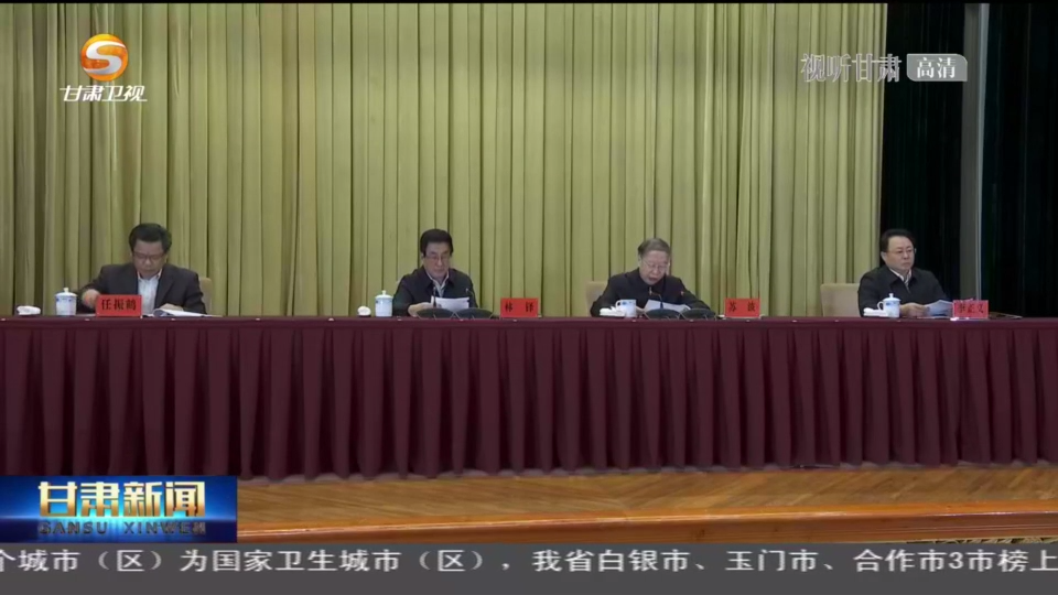 《杏耀注册平台官网_【短视频】中央第十五巡视组向甘肃省反馈巡视情况》