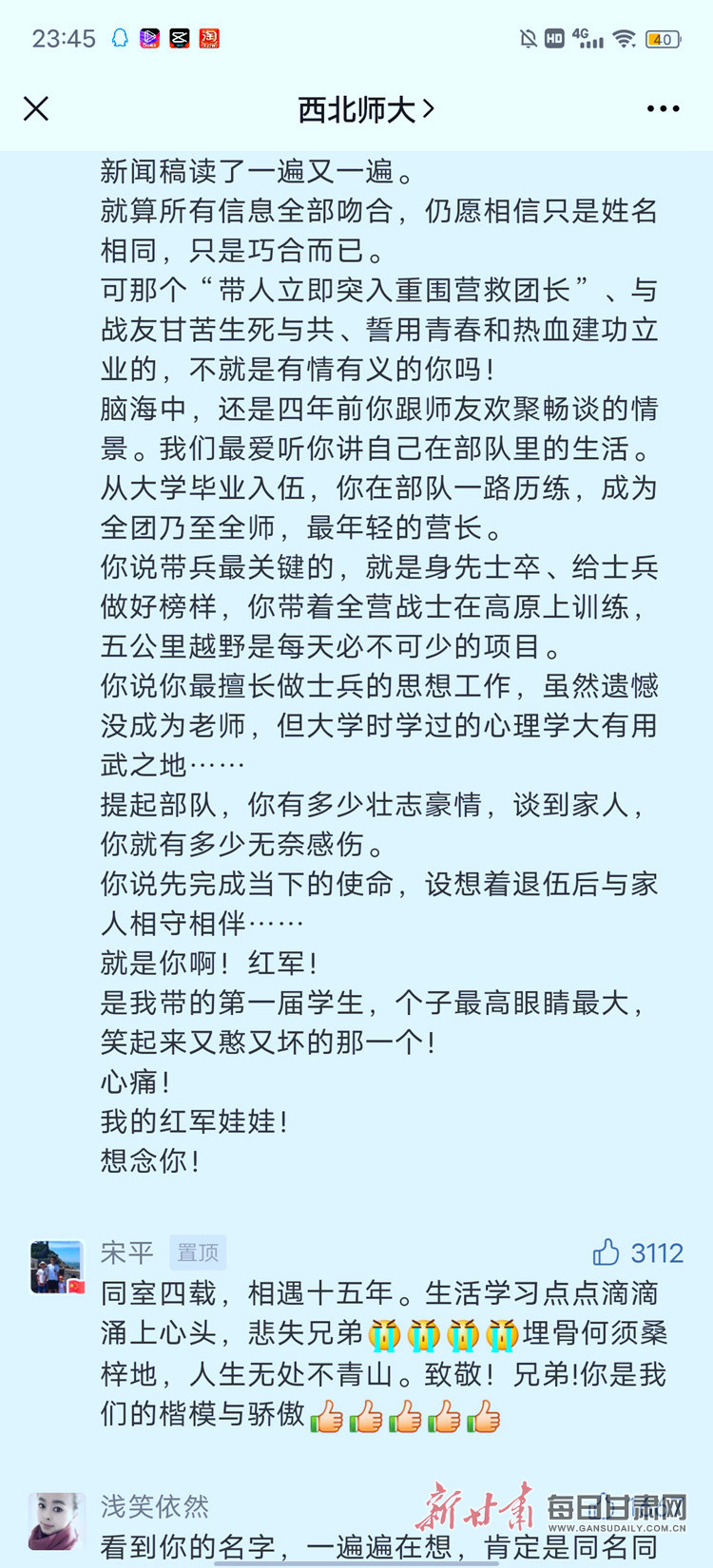 《无极登录平台_49人的班级，14人报名参军，8人入伍——共忆“卫国戍边英雄”陈红军的大学时代》