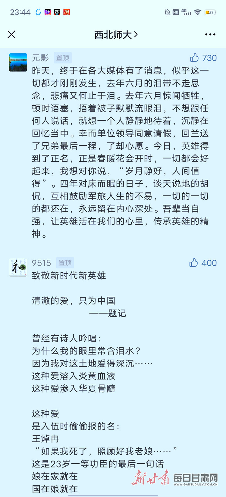 《无极登录平台_49人的班级，14人报名参军，8人入伍——共忆“卫国戍边英雄”陈红军的大学时代》