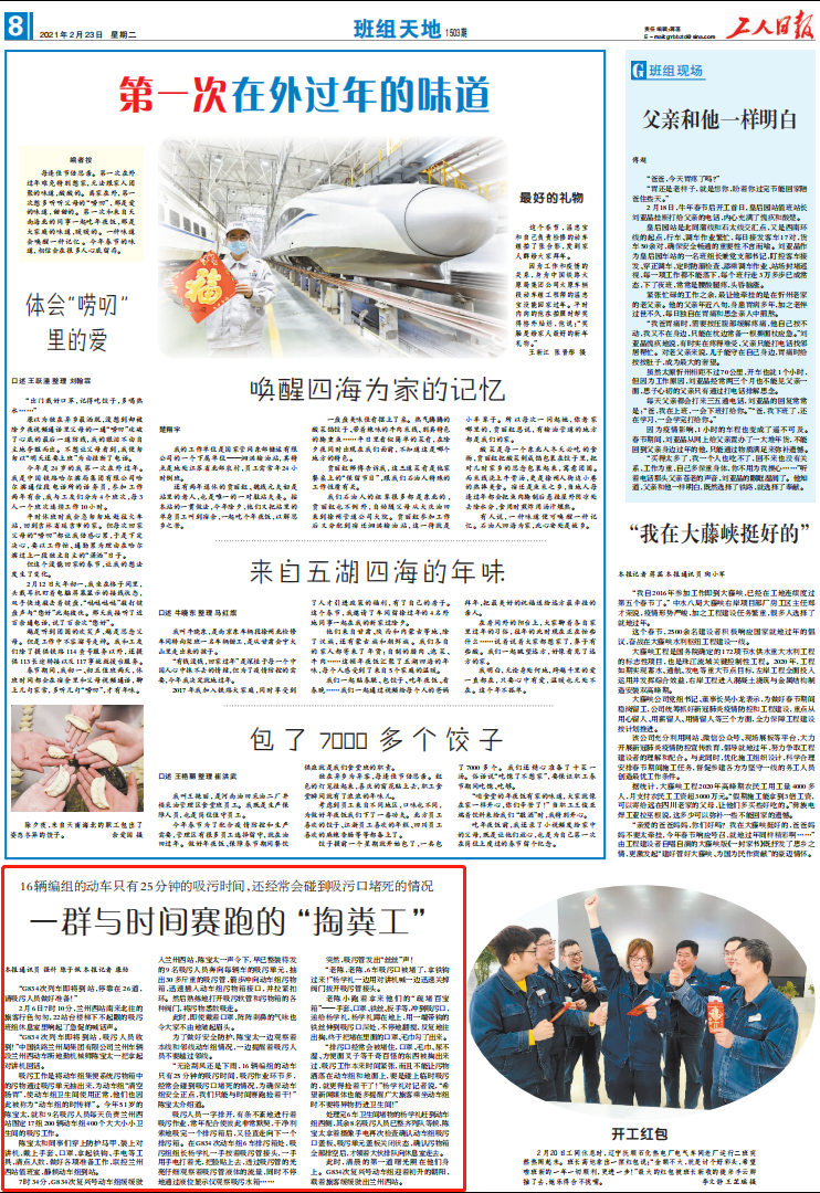 微信截图_20210223082304