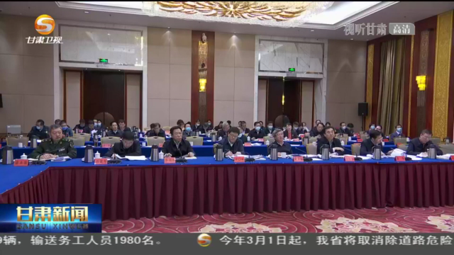 《无极五网址_【短视频】省委常委会召开扩大会议 传达学习习近平总书记重要讲话精神 研究提出贯彻意见安排部署有关工作》