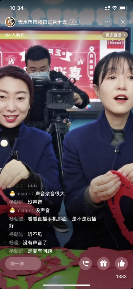 “火树银花迎新年,张灯结彩过元宵”——天水市博物馆元宵节线上社教活动活动499.png “火树银花迎新年,张灯结彩过元宵”——天水市博物馆元宵节线上社教活动活动499.png