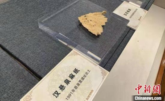 图为展出的汉代纸张 李纯 摄