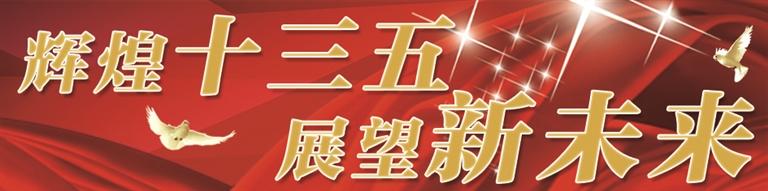 《无极五注册开户_累计减贫325万人 地区生产总值由6557亿元增加到9016.7亿元 甘肃“十三五”发展成就显著》