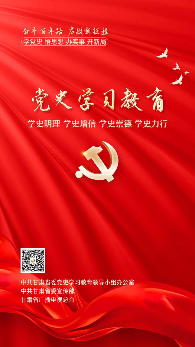 微海报学党史悟思想办实事开新局