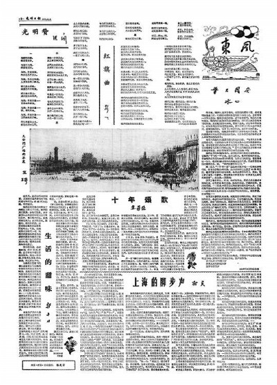 十大建筑:汇聚建设社会主义的人民力量 十大建筑:汇聚建设社会主义的人民力量