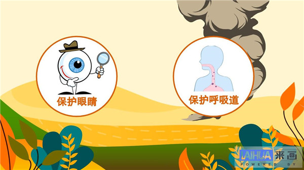 【应急科普】动画丨遭遇沙尘天气如何应对?这份防护指南请查收! 【应急科普】动画丨遭遇沙尘天气如何应对?这份防护指南请查收!