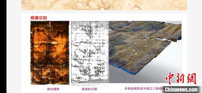 用科技对文物进行病害识别 故宫博物院供图 用科技对文物进行病害识别 故宫博物院供图